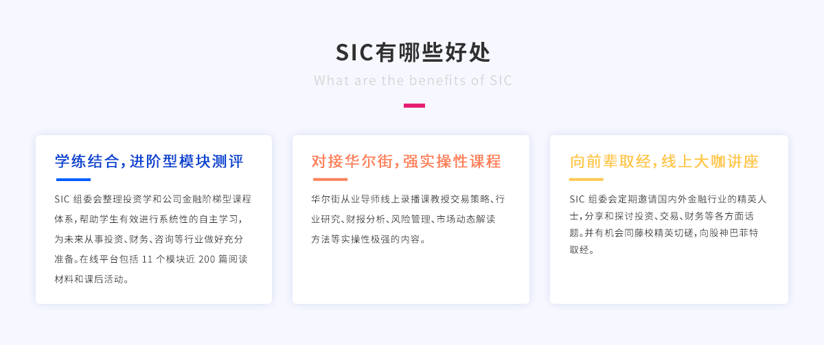 SIC有哪些好处.png