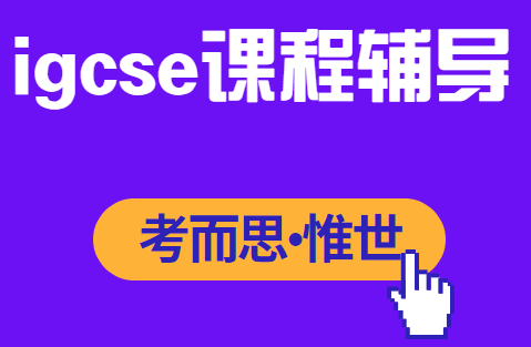 igcse英语文学课程学什么?