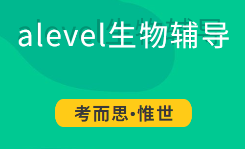 alevel生物词汇表