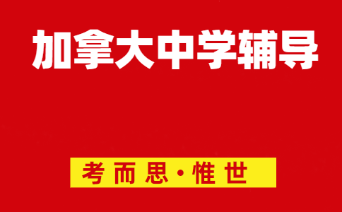加拿大10年级数学原理学什么?