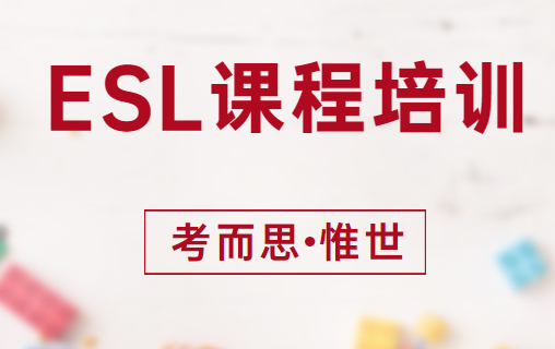 加拿大ESLDO课程学什么?