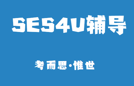OSSD课程SES4U地球和空间科学讲解