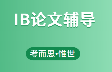IB MYP 9年级科学的essay怎么写?要注意什么?