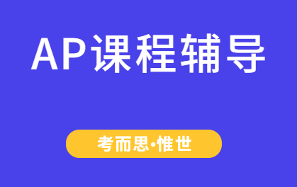 AP英语语言与写作和英语文学与写作的区别