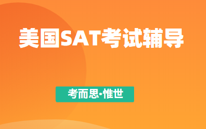 sat词汇量要求多少？