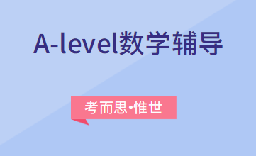 alevel数学和进阶数学算几门？