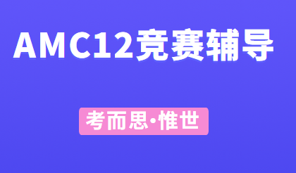 amc12多少分可以获奖？