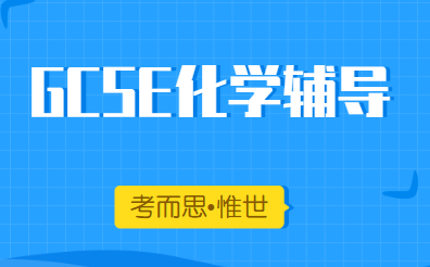 gcse化学课本目录