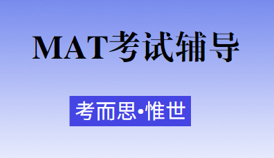 申请剑桥大学哪些专业需要参加MAT考试？