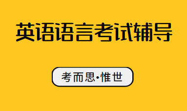 pte考试和雅思哪个难？