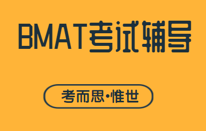 bmat考试在哪里可以报名？