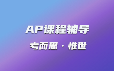 AP音乐理论难吗？