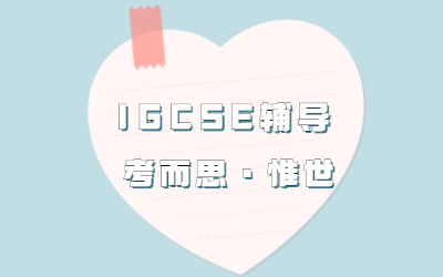 igcse计算机科学考点都有哪些？