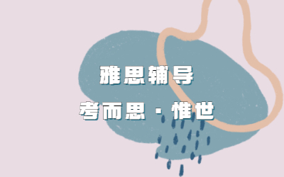 雅思阅读高分技巧有哪些？