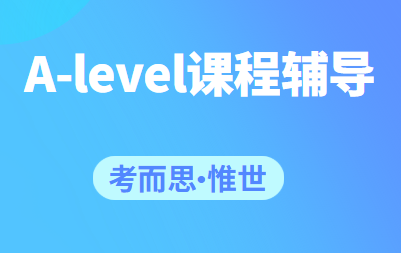 ALEVEL化学和生物哪个难？