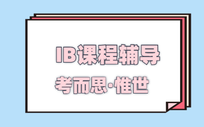 ib经济学知识点有哪些？