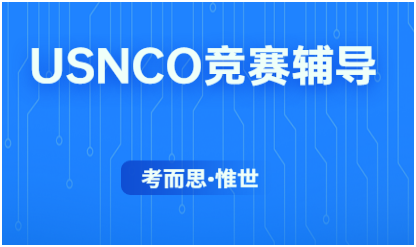 USNCO竞赛题型有哪些?有实验吗?