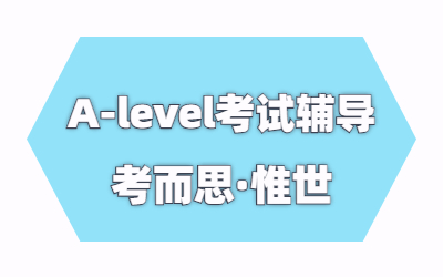 A-level心理学怎么获得高分？