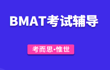 bmat考试内容