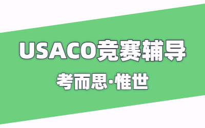 usaco比赛题目的解题技巧有哪些？