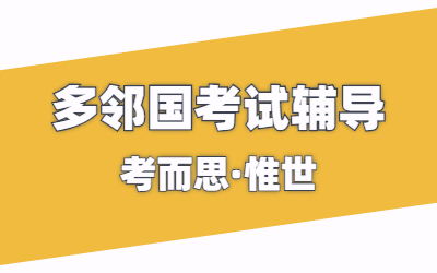 多邻国考试技巧都有哪些？