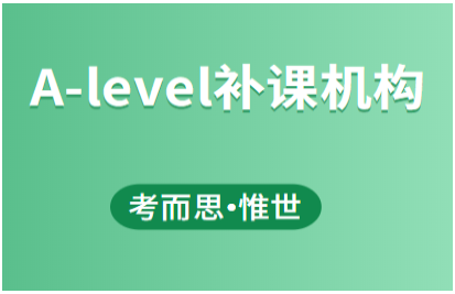 alevel社会考生怎么开预估分?