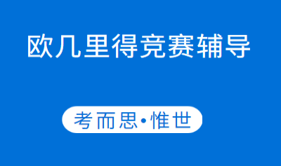 2022年欧几里得数学竞赛时间是什么时候?