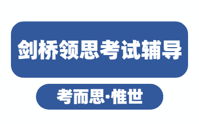 领思考试口语模块心得总结
