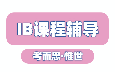 ib中文考试内容是什么？