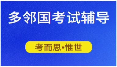 多邻国考试面试部分考什么?