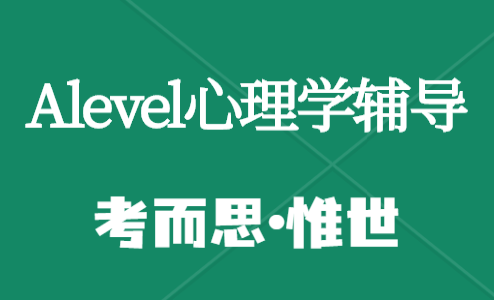 alevel心理学培训老师有吗?