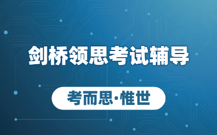 领思考试报名流程详细介绍