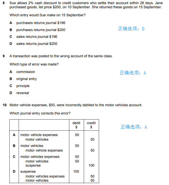 igcse会计考试真题讲解