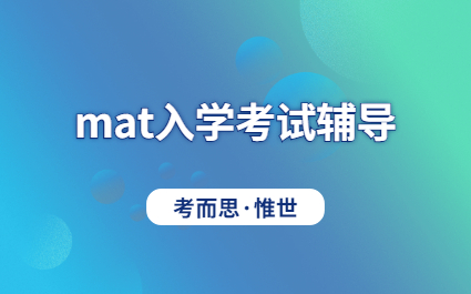 英国mat考试时间是什么时候？