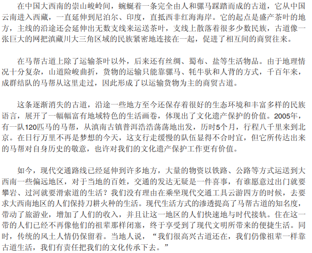 igcse中文第一语言考试真题解析
