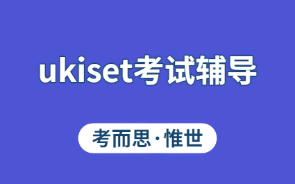 Ukiset考试多久出成绩？