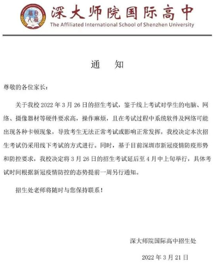 深大师院国际高中2022年G1/G2/AS数学考纲公布!