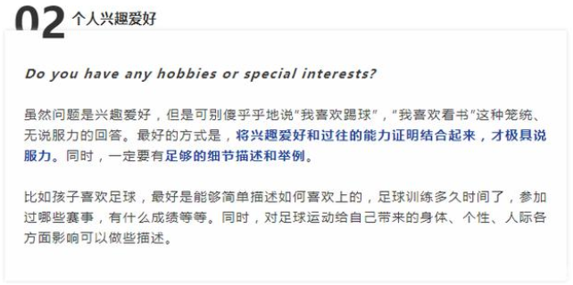 国际学校入学考试真题讲解