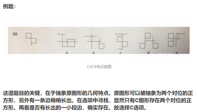 英国CAT4考试真题及答案解析