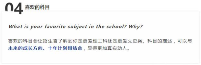 国际学校入学考试真题讲解