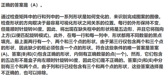 英国CAT4考试真题及答案解析