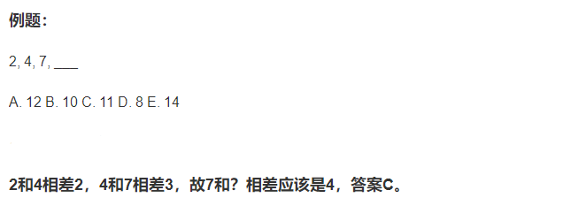 英国CAT4考试真题及答案解析