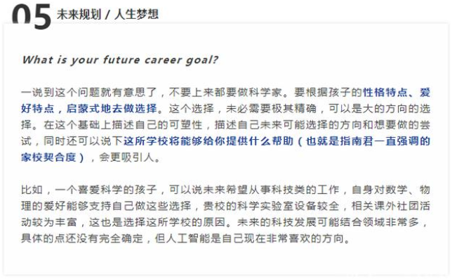 国际学校入学考试真题讲解