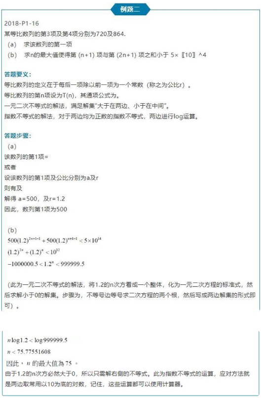 DSE数学考试真题