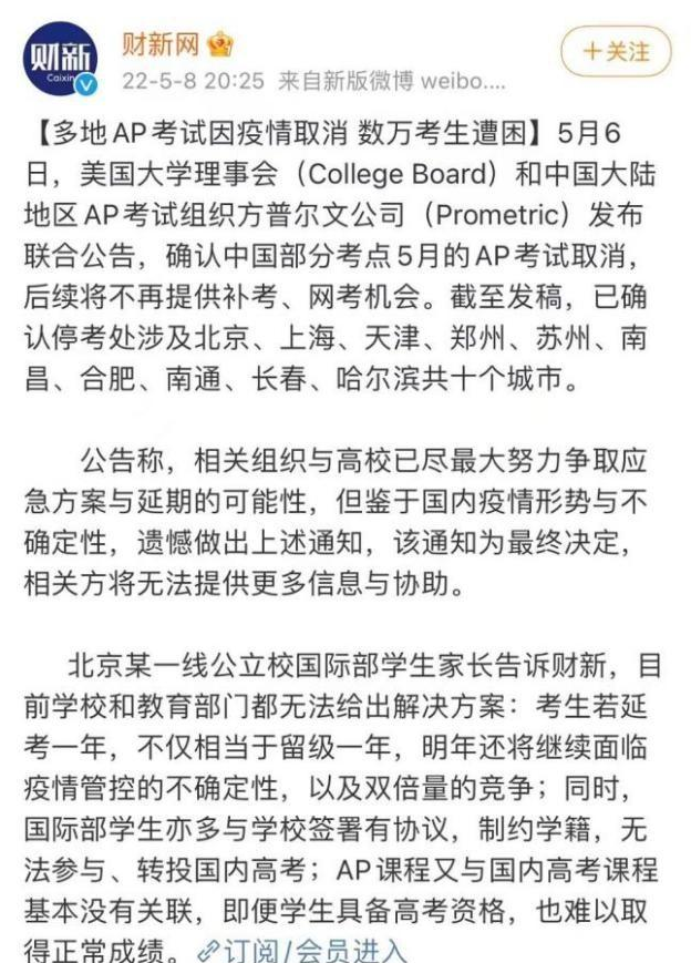 国际教育之路挑战重重，我们还要继续吗?