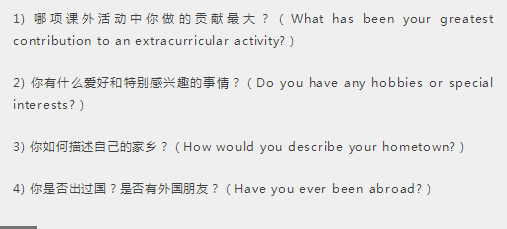国际学校入学面试常见题目汇总！