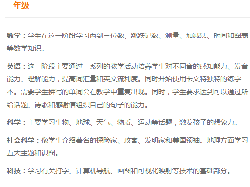 北京力迈国际学校课程体系介绍