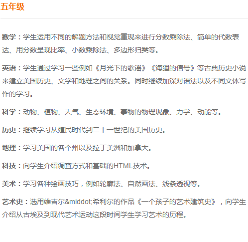 北京力迈国际学校课程体系介绍