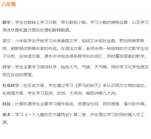 北京力迈国际学校课程体系介绍