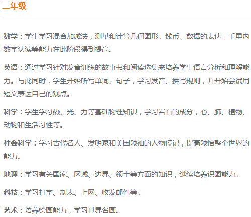 北京力迈国际学校课程体系介绍